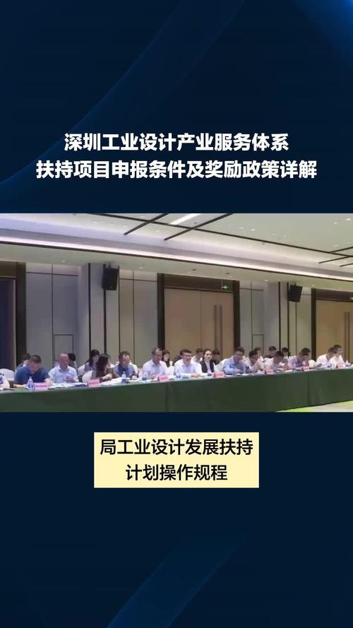 深圳工业设计产业服务体系扶持项目申报条件及奖励政策详解